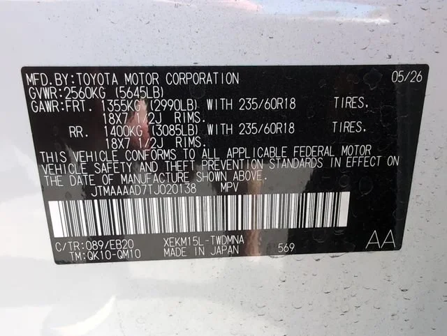 Used 2026 Pearl Toyota SE image 17